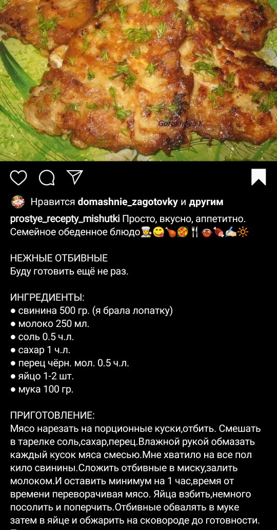 Отбивные: самые вкусные рецепты на каждый день