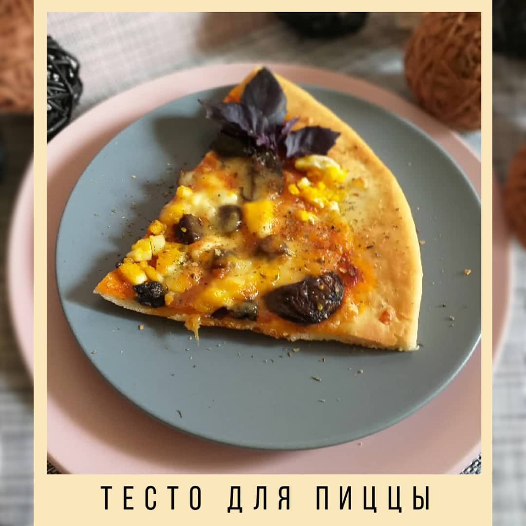 Тесто для пиццы рецепт с фото пошаговый от Kush.food - Овкусе.ру