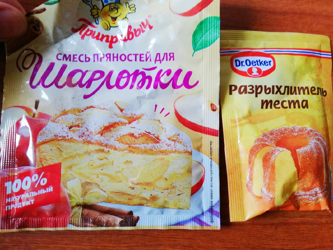 Шарлотка с яблоками и пряностями