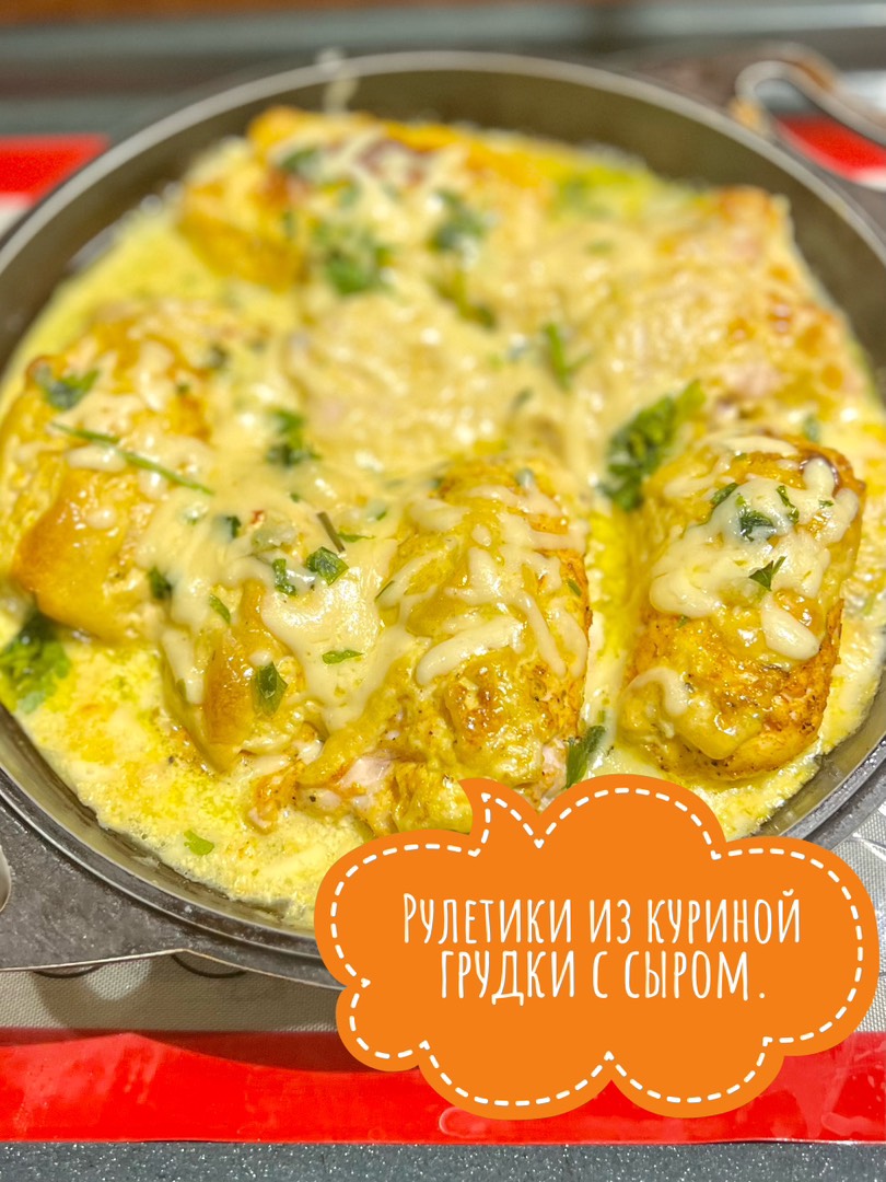 Рулетики из куриной грудки с сыром в духовке