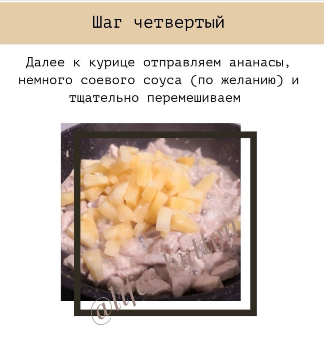 КЕСАДИЛЬЯ ананасовая (гавайская)