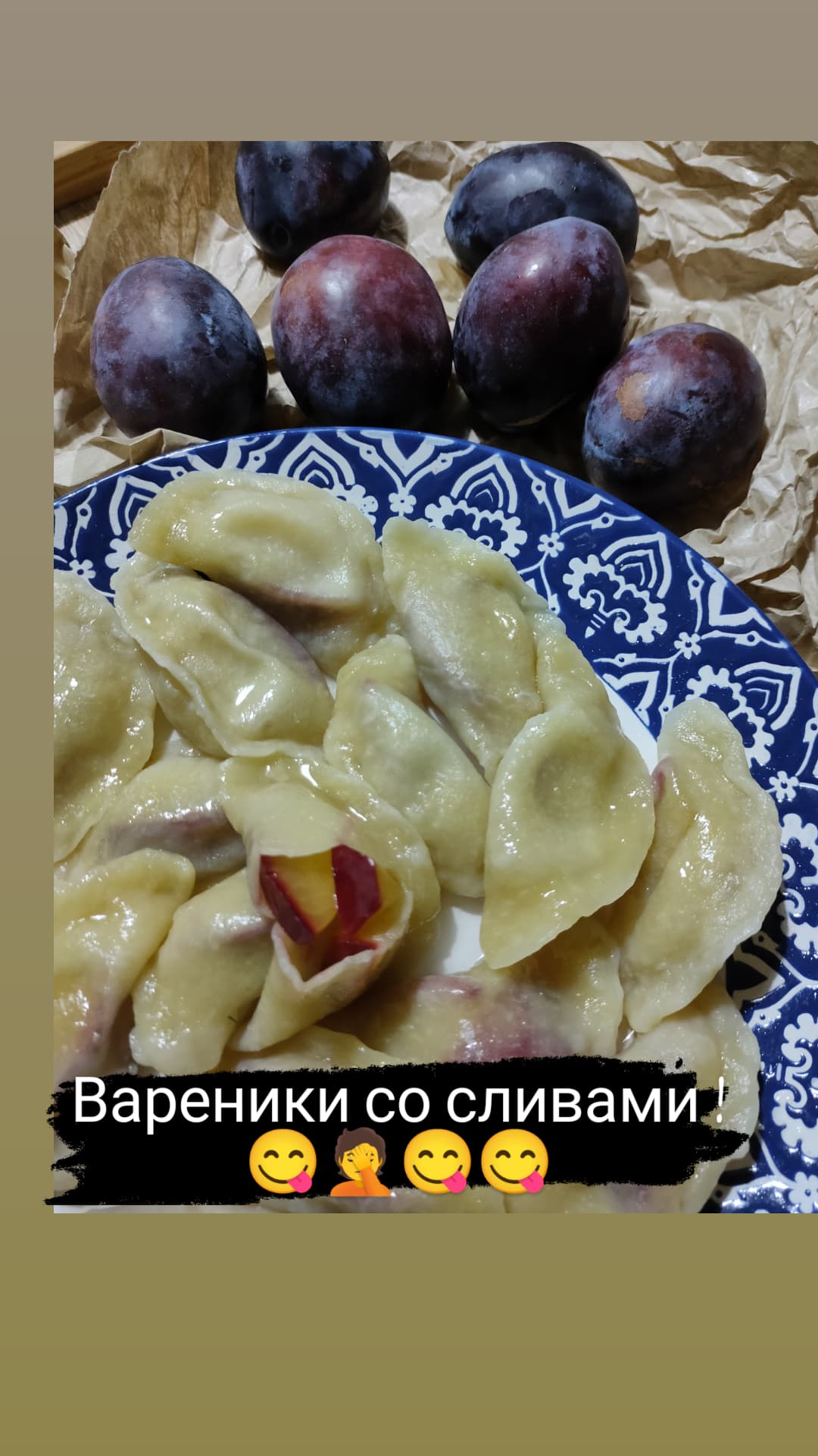 Вареники с черносливом