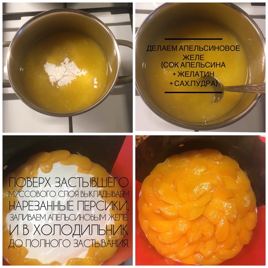 ЙОГУРТОВЫЙ ТОРТ с персиками