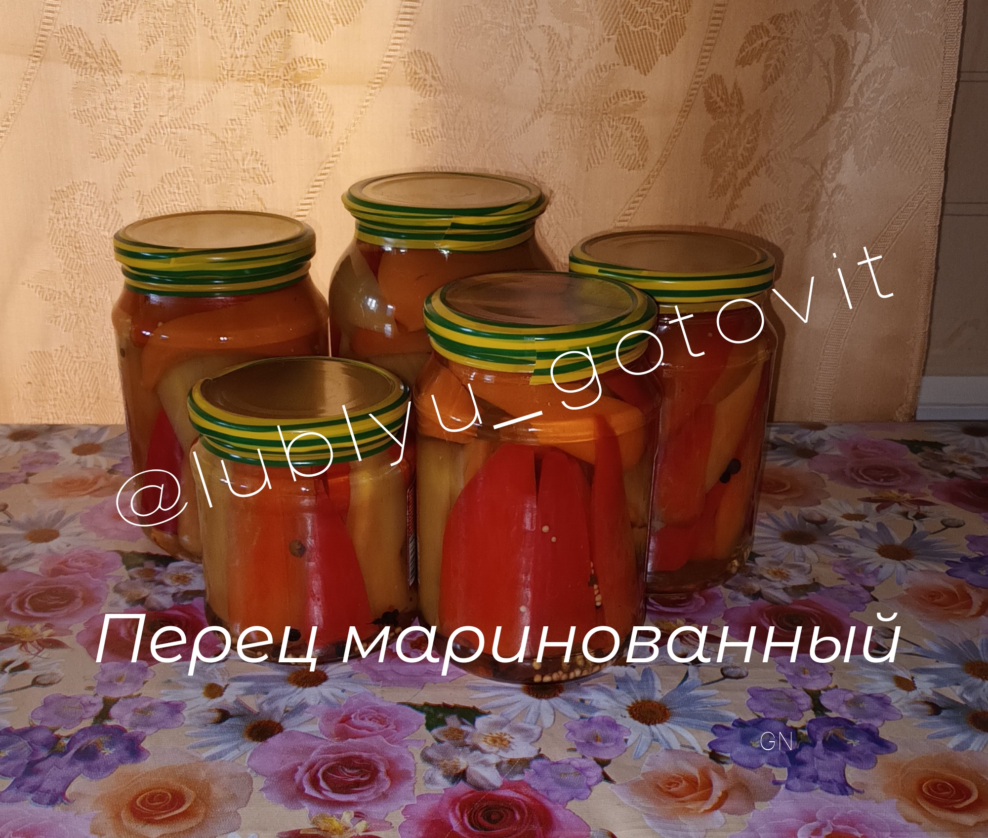 Перец маринованный