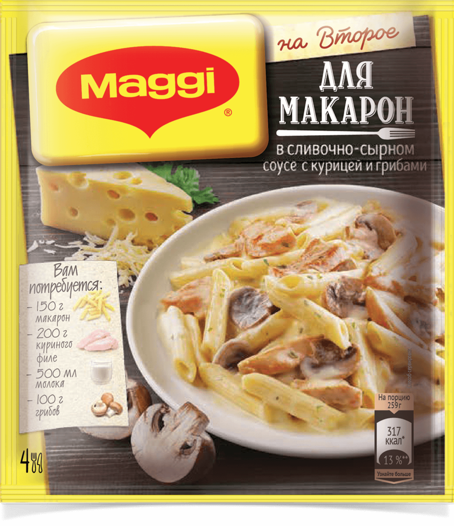 Макароны🥰 в сливочно-сырном соусе, с курицей и грибами😋