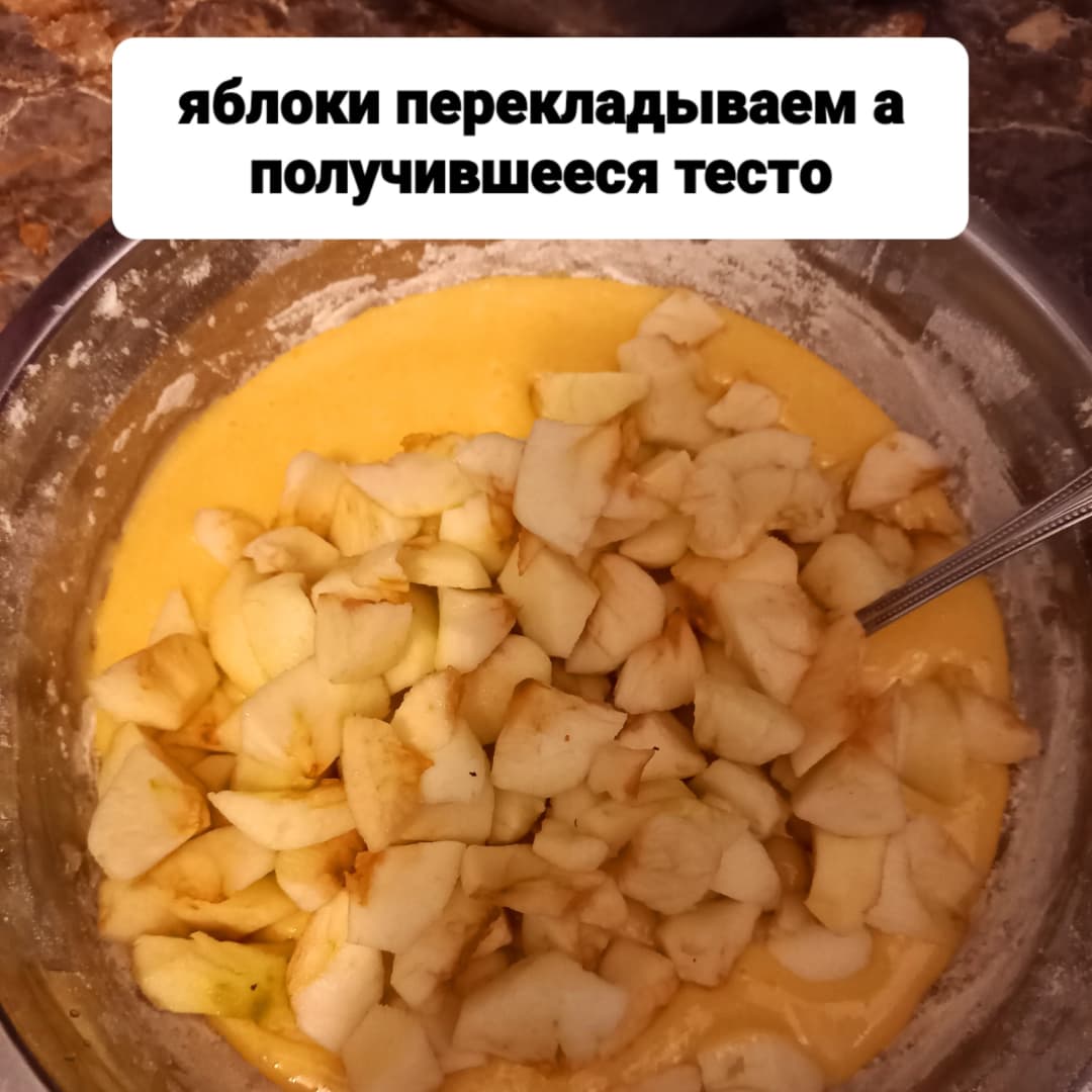 Шарлотка с кислыми яблоками