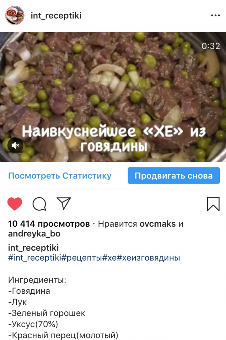 Хе из говядины 🥗 - рецепт с фотографиями - Patee. Рецепты