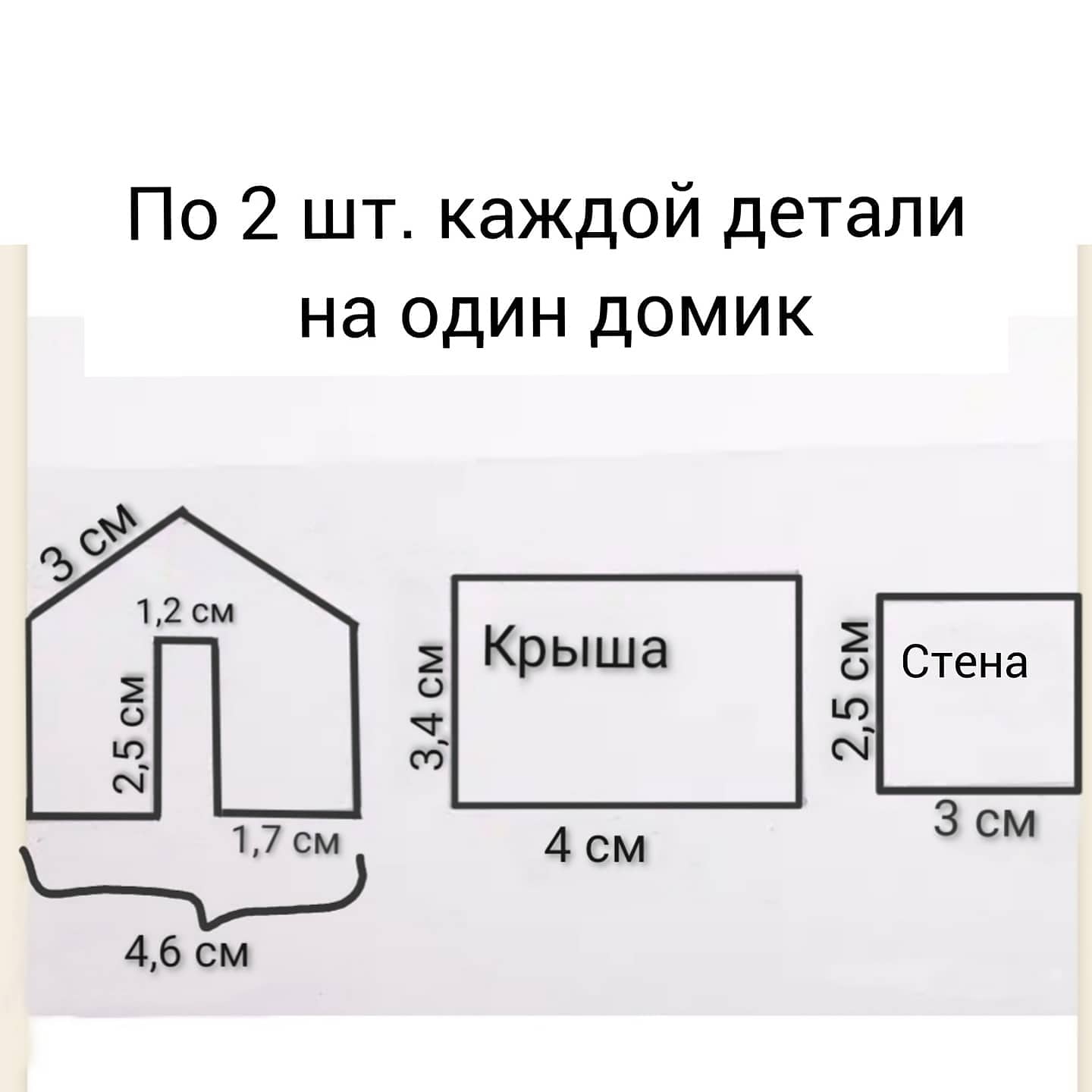 Р Пряничный домик по цене руб – Схемы, наборы в интернет-магазине в Москве