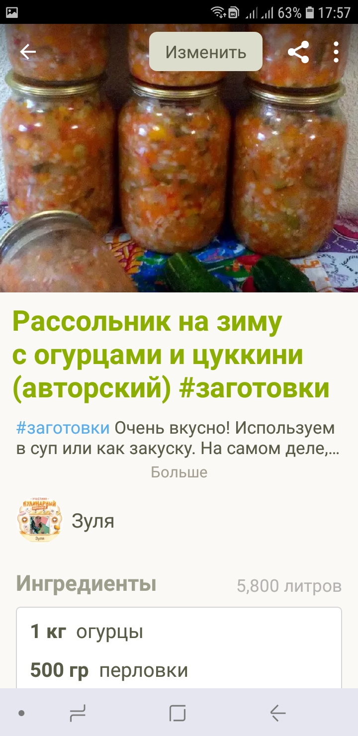 Суп рассольник, любимый суп детства