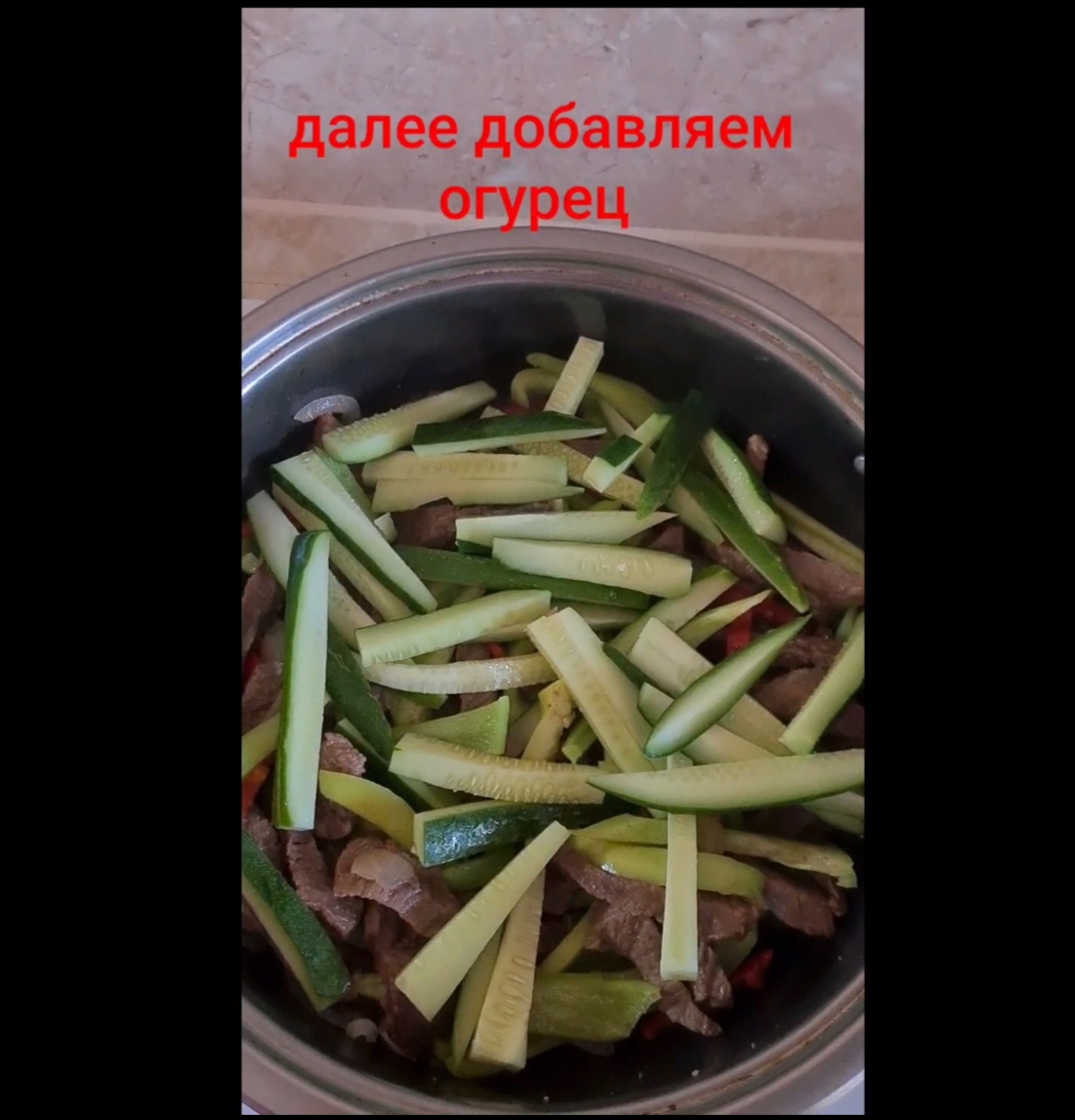 Мясо по-тайски