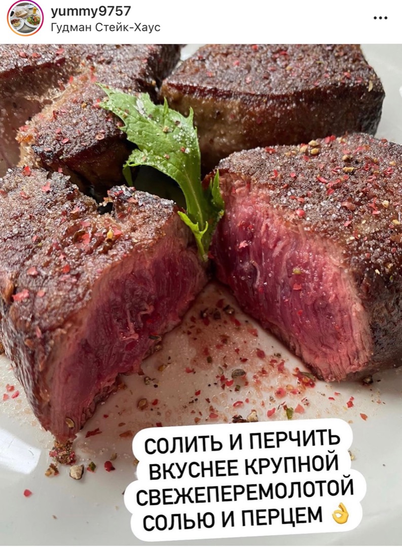 Стейки Филе Миньон прожарка medium 🥩