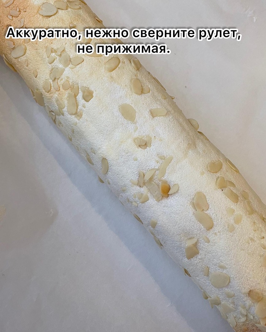 ПП Меренговый рулет