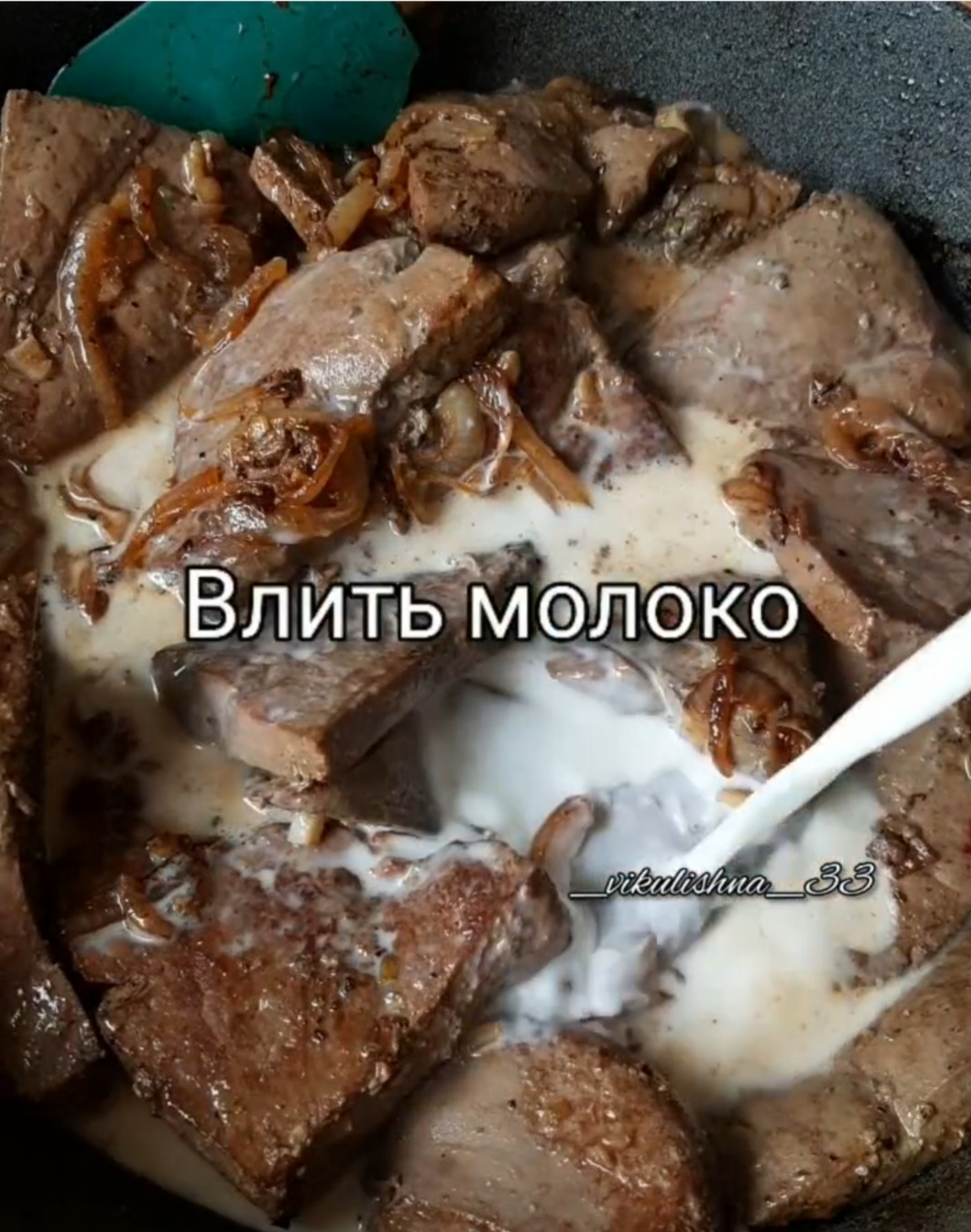 Печень в молоке рецепт с фото пошаговый от Виктория - Овкусе.ру