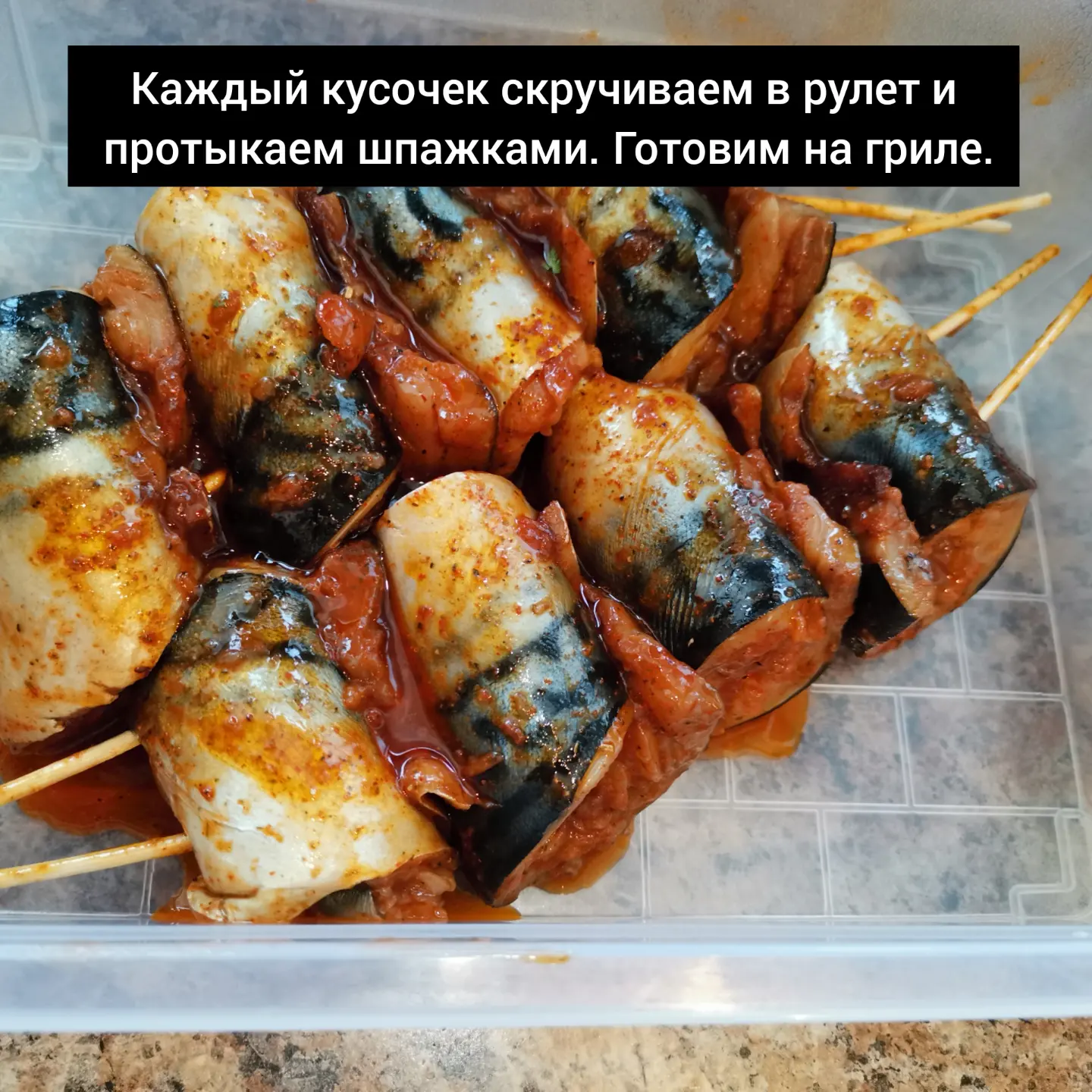 Скумбрия на гриле