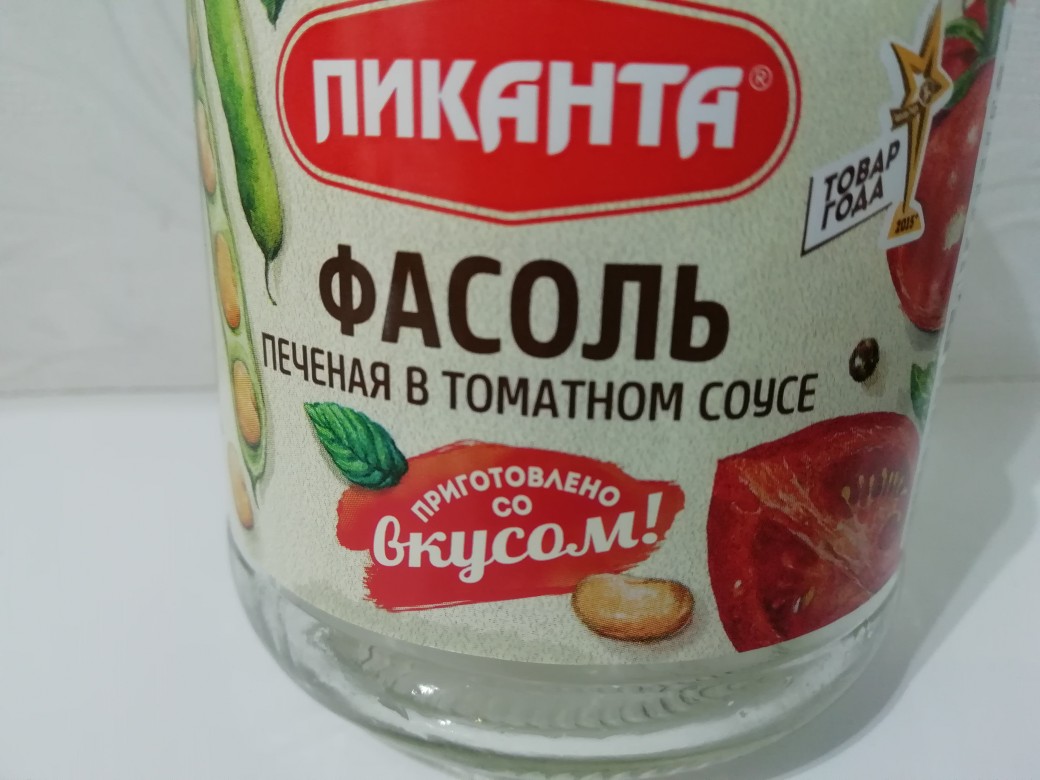 Постный суп из печеной фасоли😋