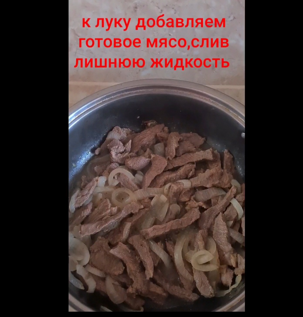 Мясо по-тайски