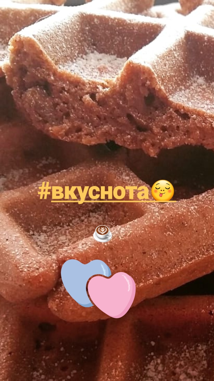 Вафли шоколадные с семечками подсолнуха!🍪☕🌻🌻🌻💕