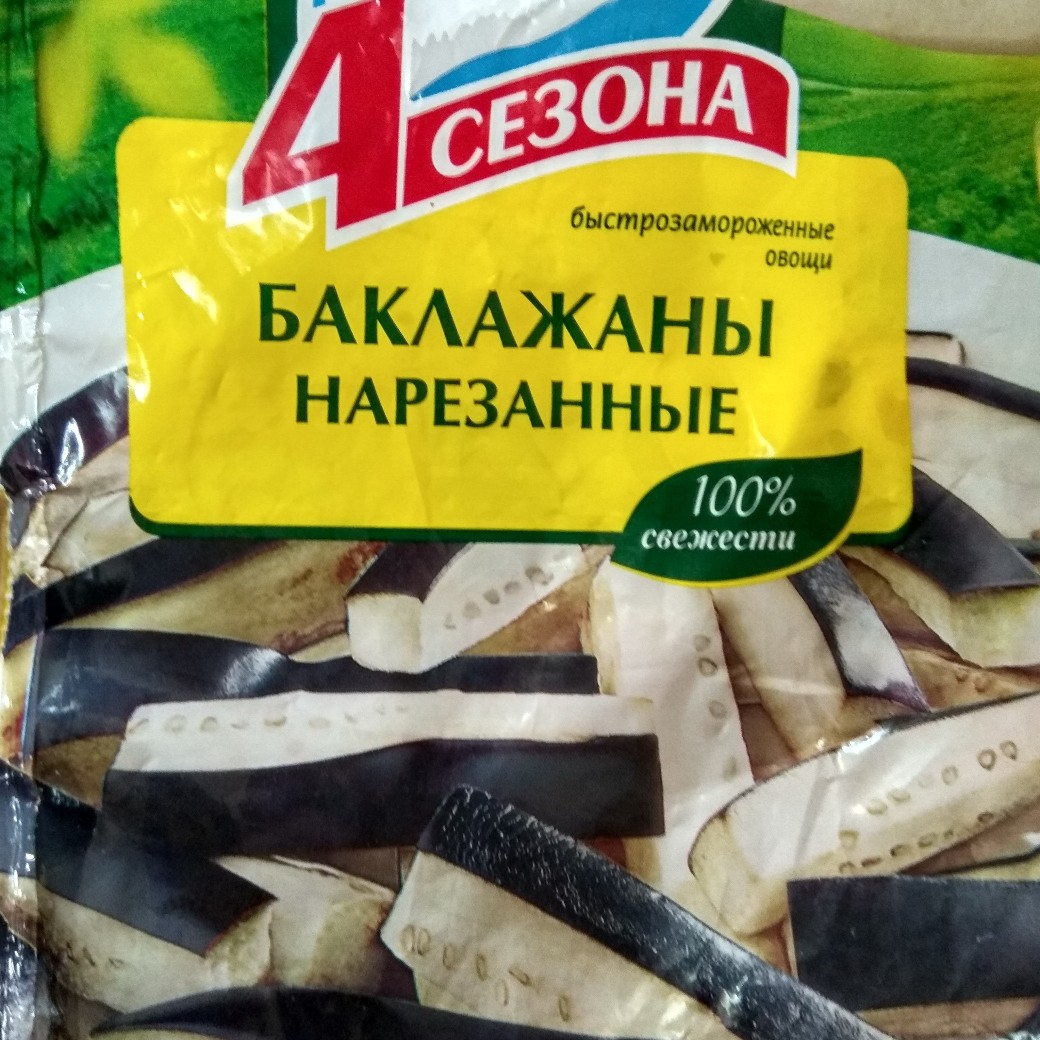 Запеканка из баклажан