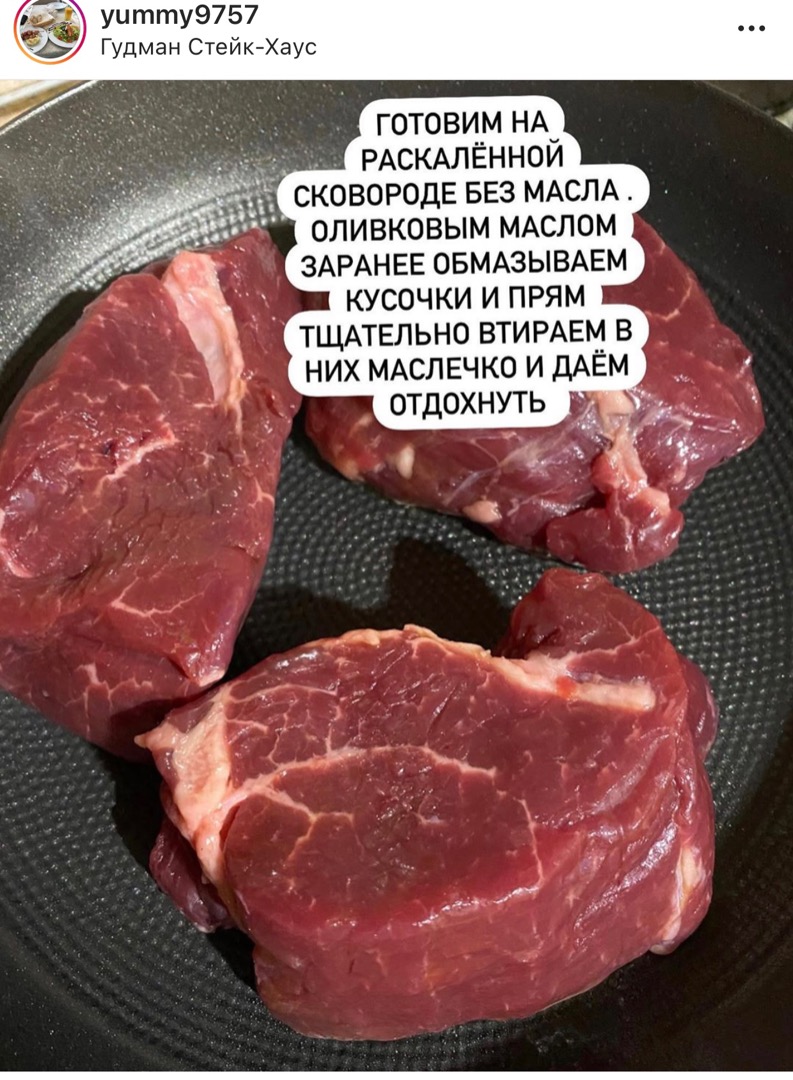 Стейки Филе Миньон прожарка medium 🥩