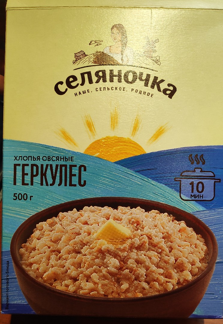 Овсянка, сэр😋!