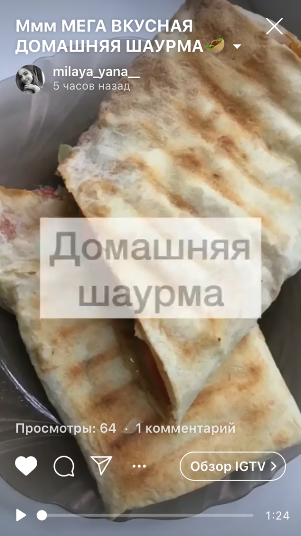 Шаурма в домашних условиях