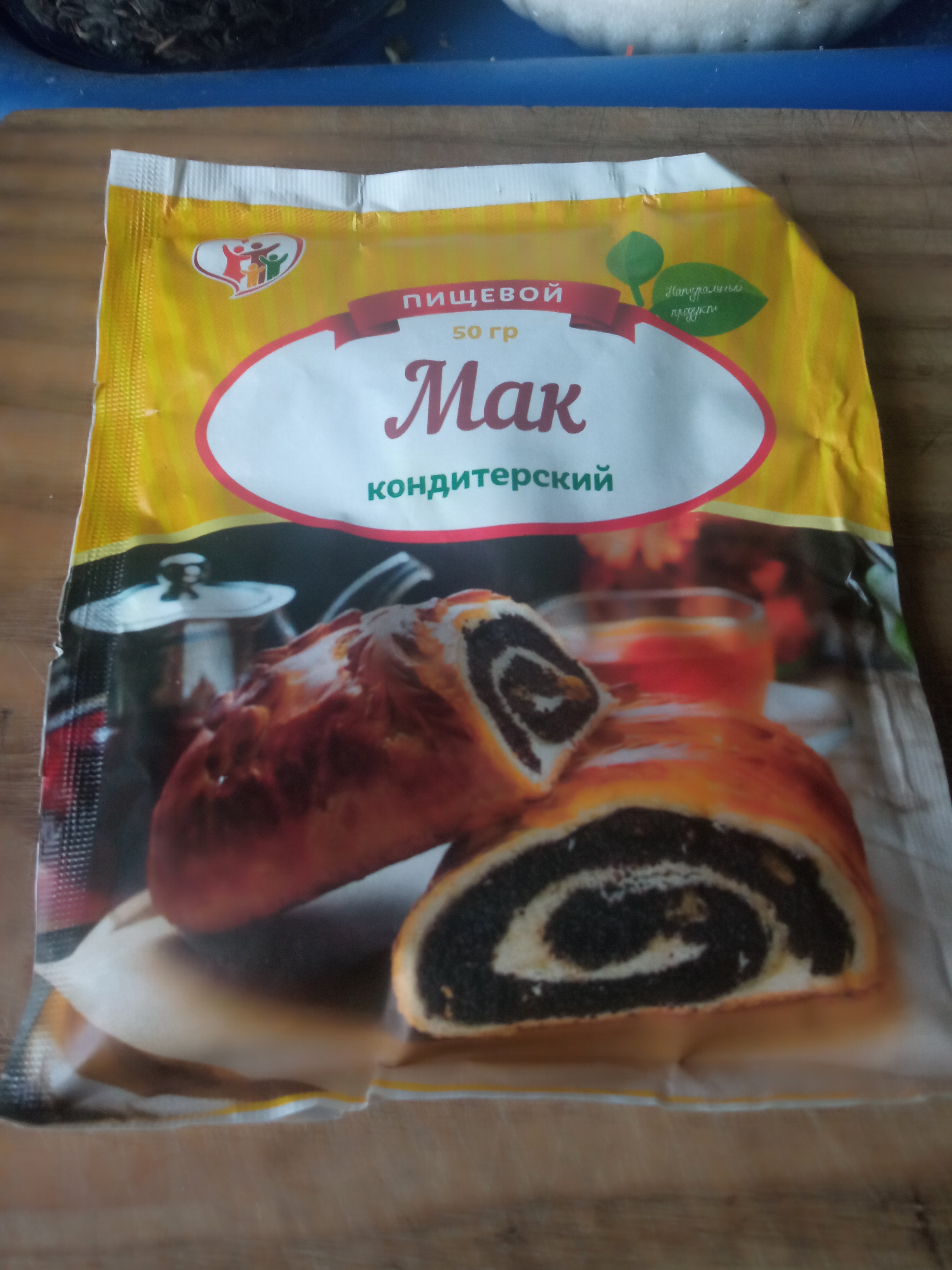 Рулетики с маком