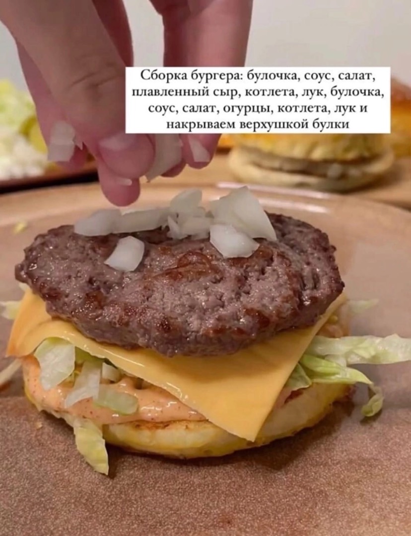 Бигмак 🍔 рецепт с фото пошаговый от Amina Rashidova - Овкусе.ру