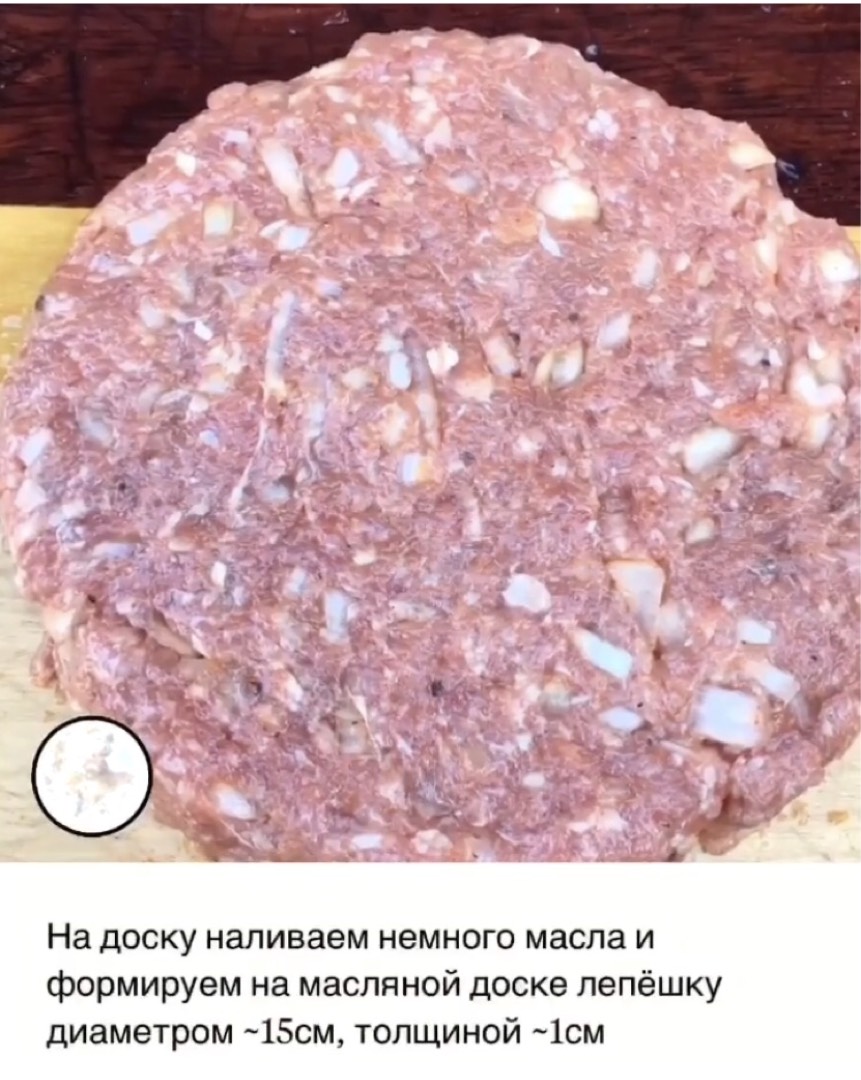 Плескавица - Королева котлет рецепт с фото пошаговый от Клуб любителей мяса  SteakNaHouse - Овкусе.ру