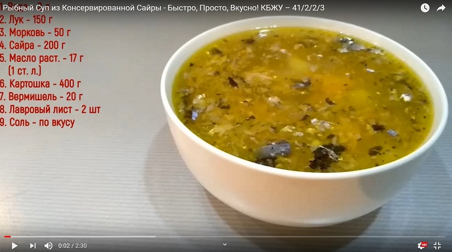 Суп из рыбной консервы - пошаговый рецепт с фото