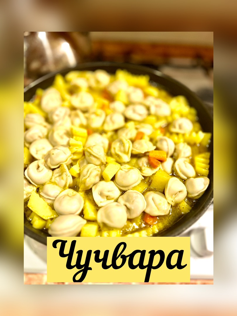 Чучвара