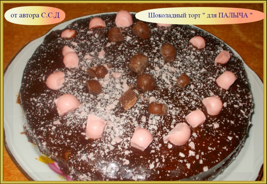 Торт У Палыча Блинный с вишней и шоколадом 900 г