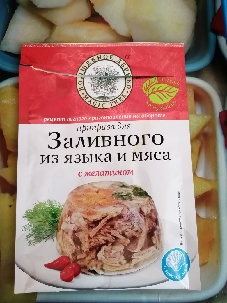 Язык заливной свиной