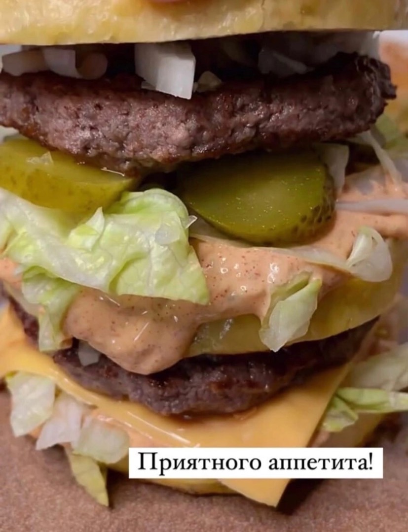 Бигмак 🍔