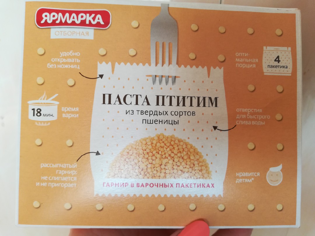 Ёжики с пастой птитим