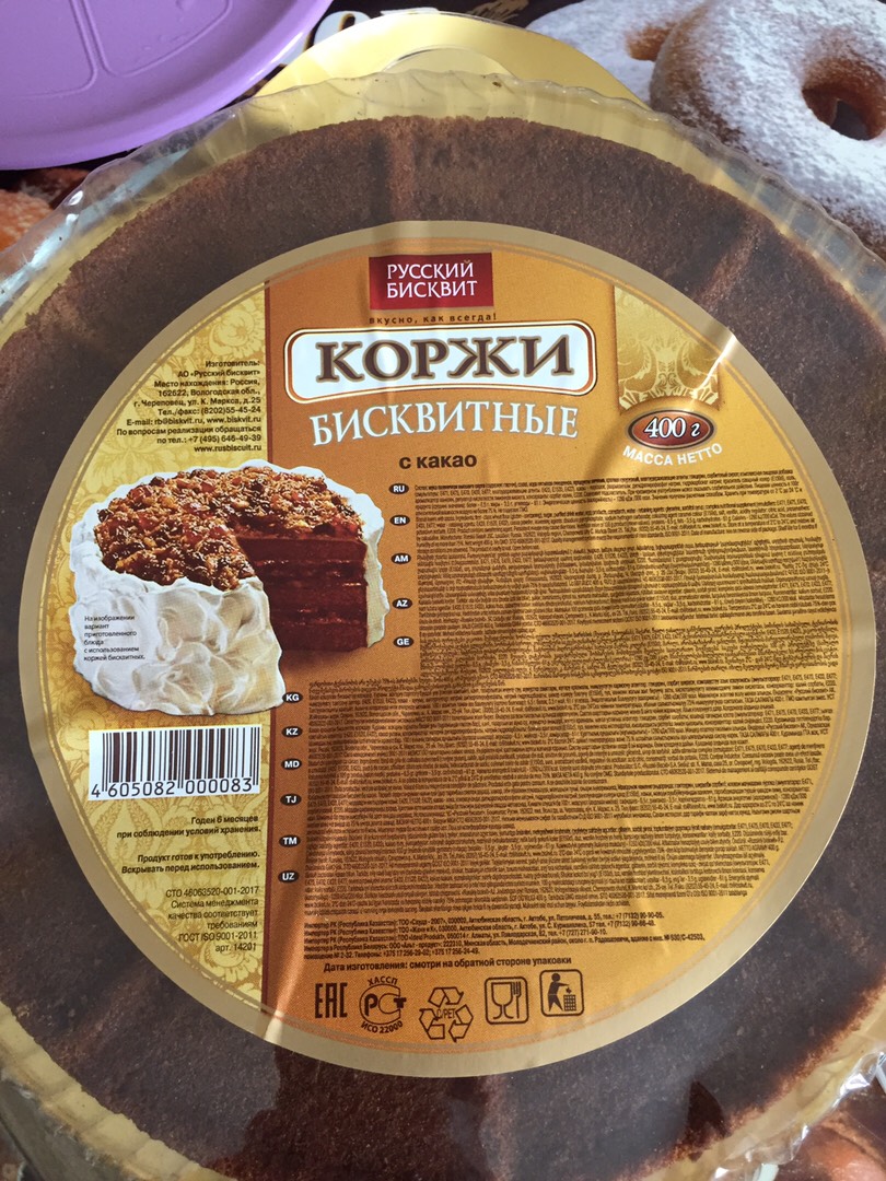 Торт из коржей со сгущенкой