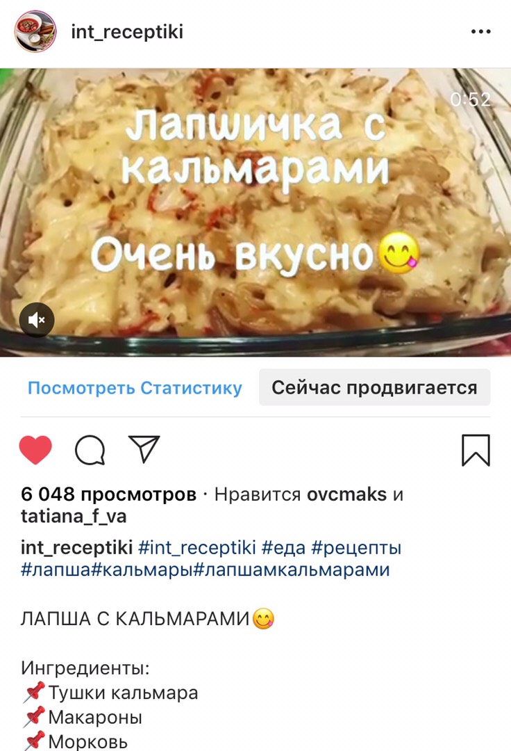 Лапша с кальмарами