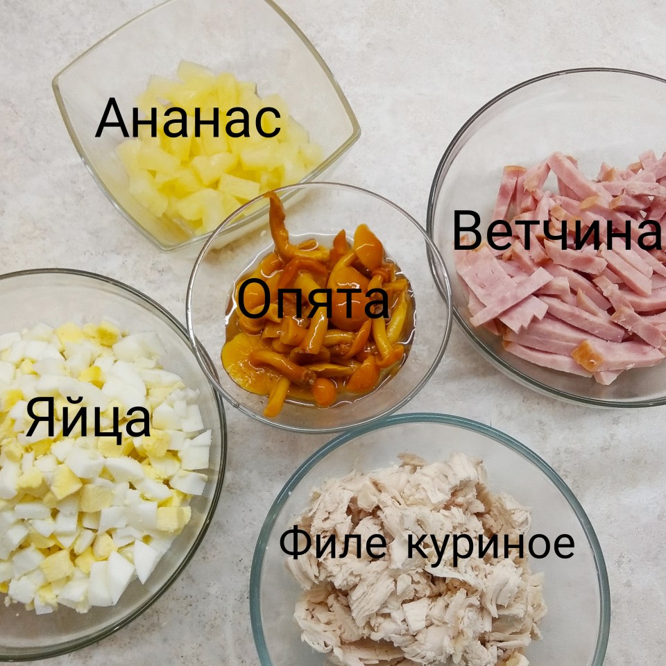 Салат 