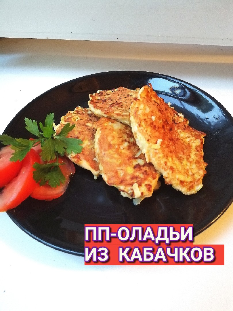 Оладьи из кабачков с сыром в духовке: рецепт - Лайфхакер