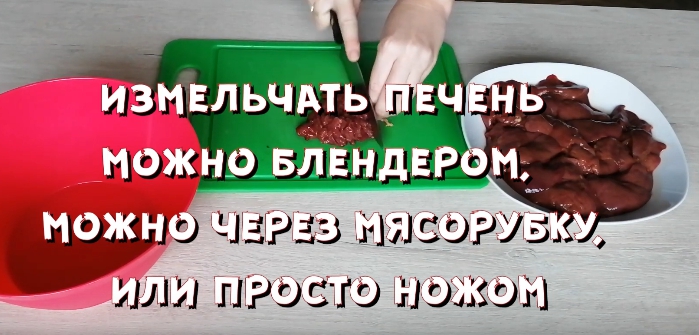 Печень в соевом соусе с паприкой