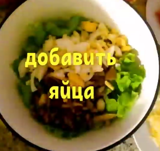 Цезарь с курицей и шампиньонами