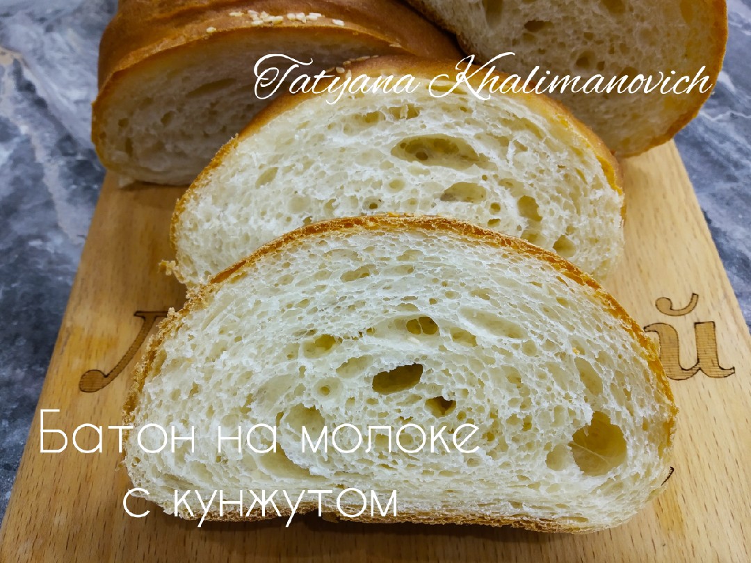 Батон на молоке с кунжутом