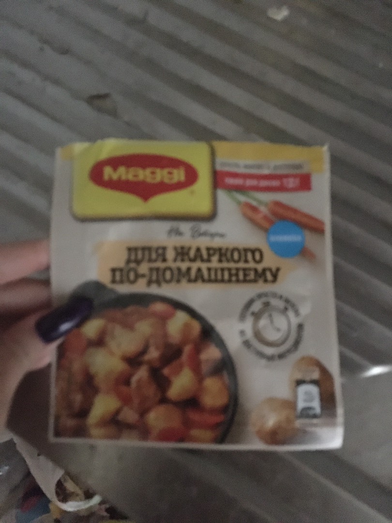 Жаркое с мясом по-домашнему