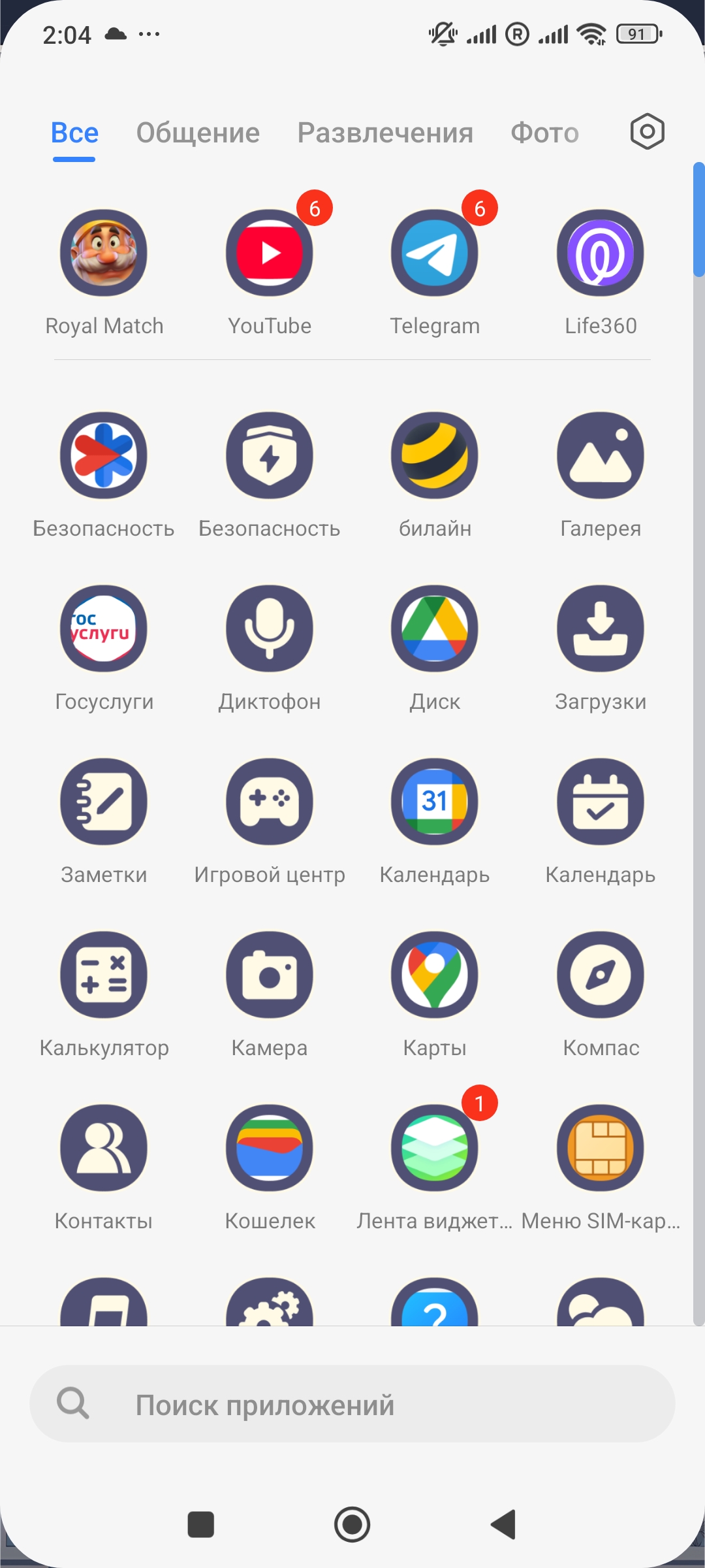 Аватар