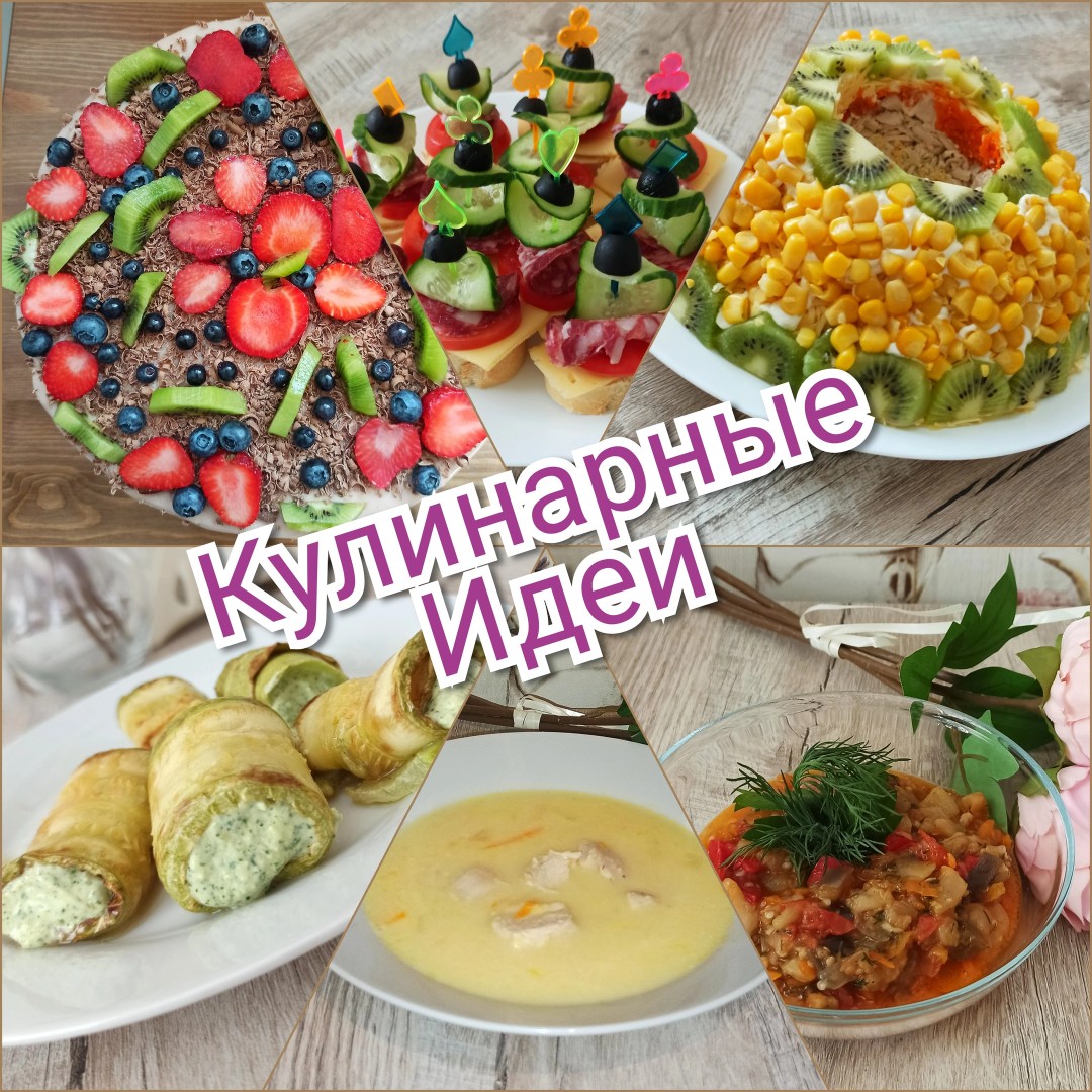 Праздничный салат с киви