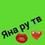 Аватар
